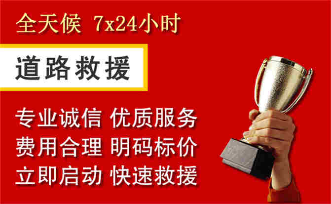 林甸道路救援公司