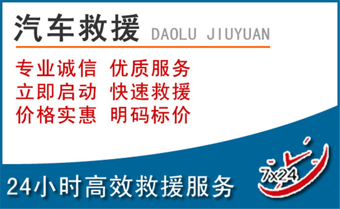 林甸汽车救援 林甸汽车救援